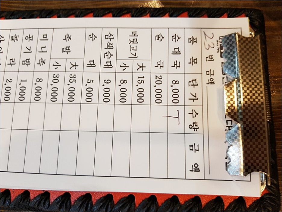 미스터순대국 이미지