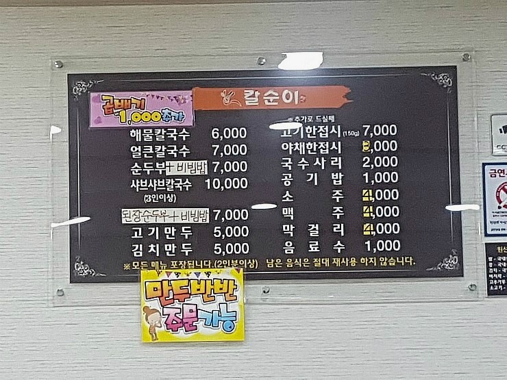 칼순이 이미지
