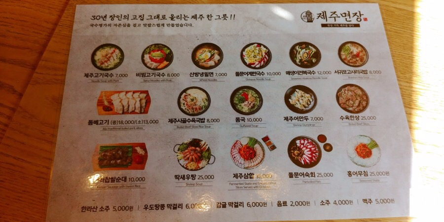 제주면장 이미지