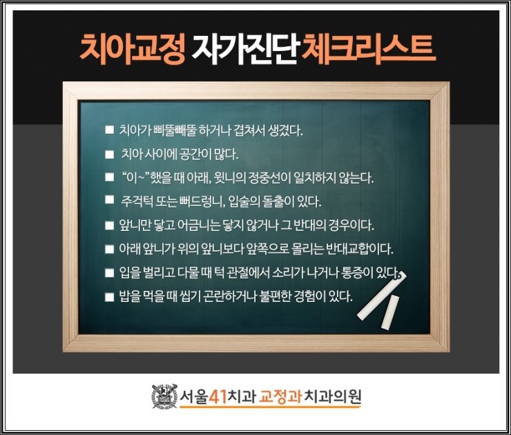 서울41치과교정과치과의원 이미지
