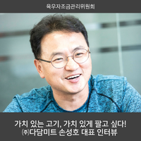 다담미트 이미지