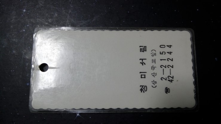 청미서림 이미지