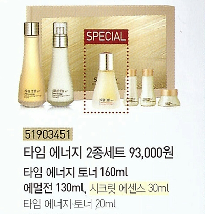 화장품방문판매 이미지