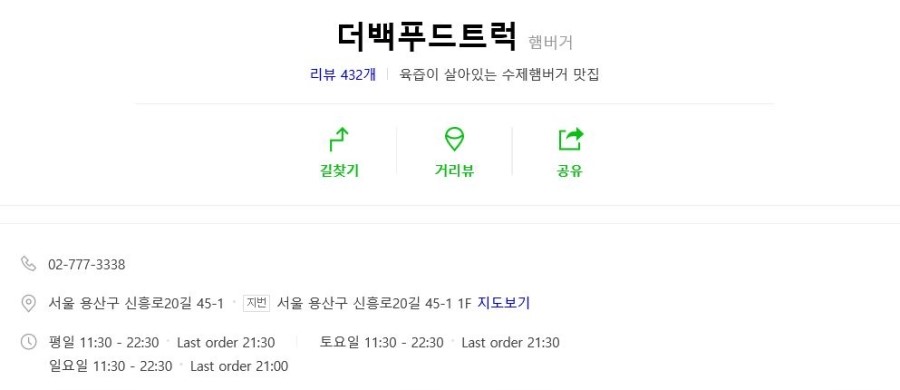 하하푸드트럭 이미지