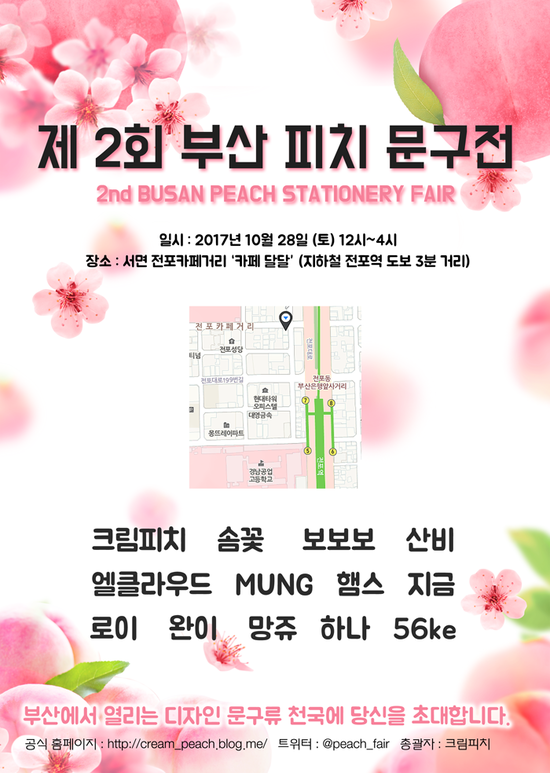 피치랑부산 이미지