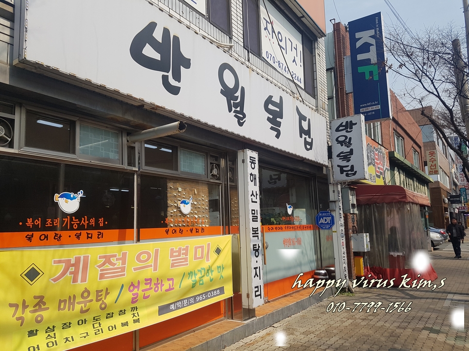 반월복집 이미지