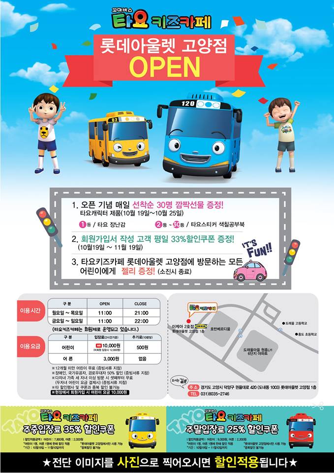 타요키즈카페 이미지