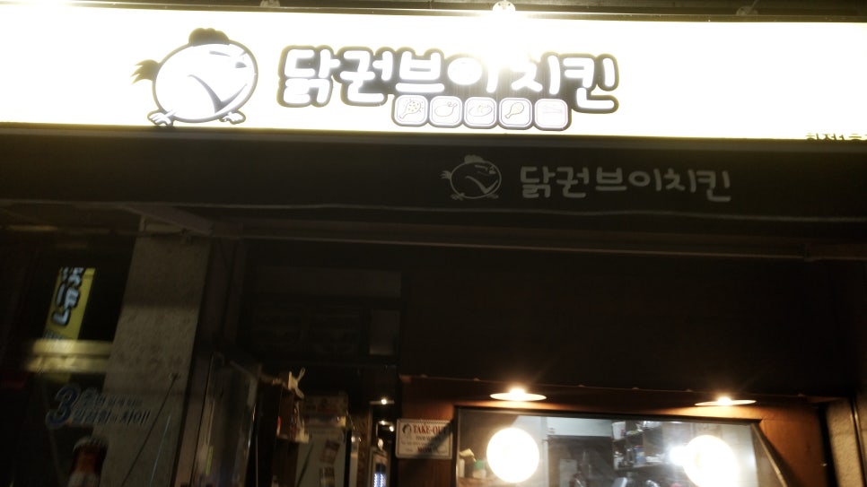 덕양 양념치킨 이미지