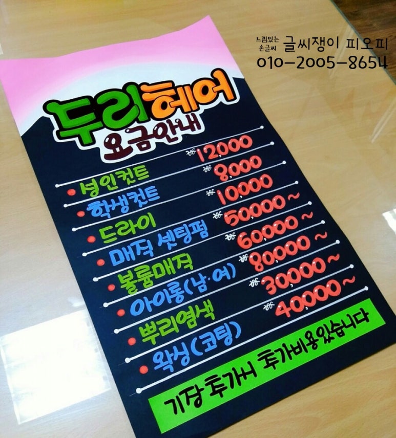 두리헤어샵 이미지