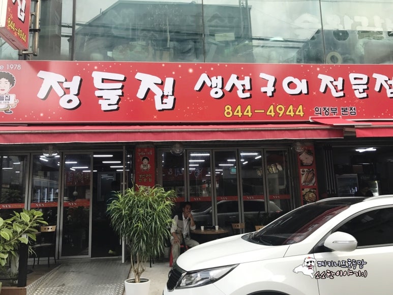 정들집 이미지