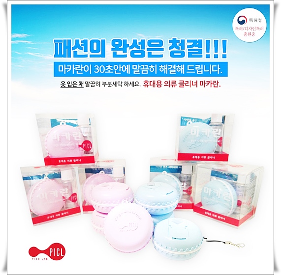 피코랩 이미지