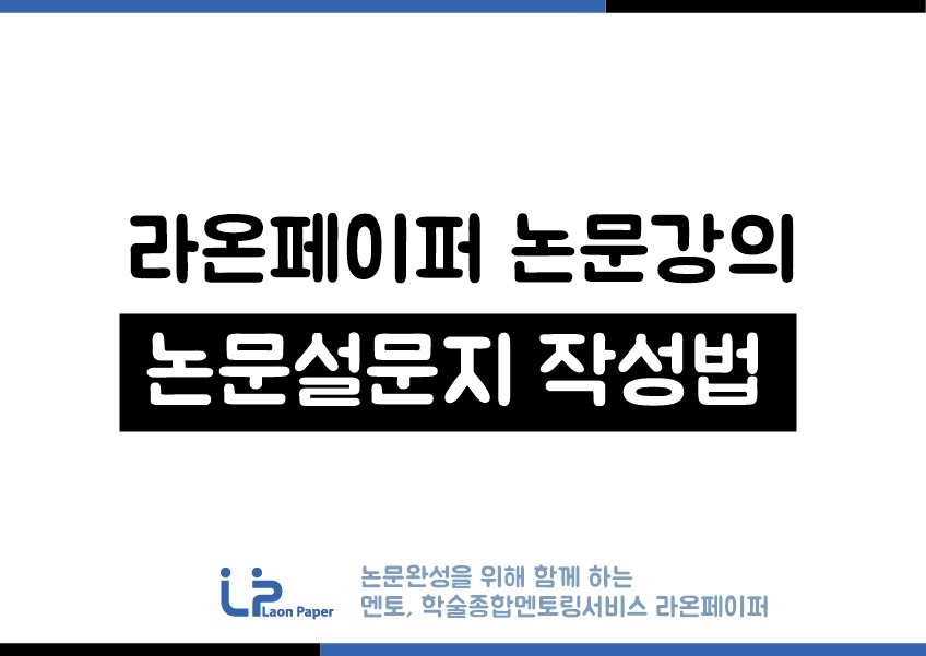 라온페이퍼 이미지