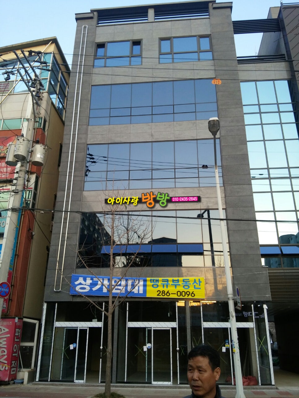 아이사랑방방 이미지