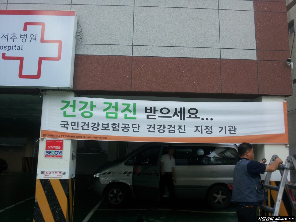 메트로적추병원 이미지