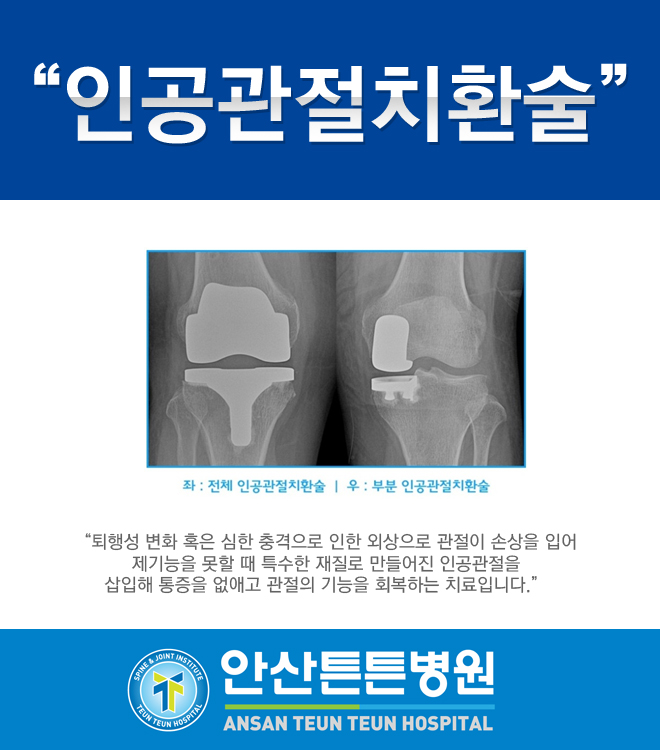 안산튼튼병원 이미지