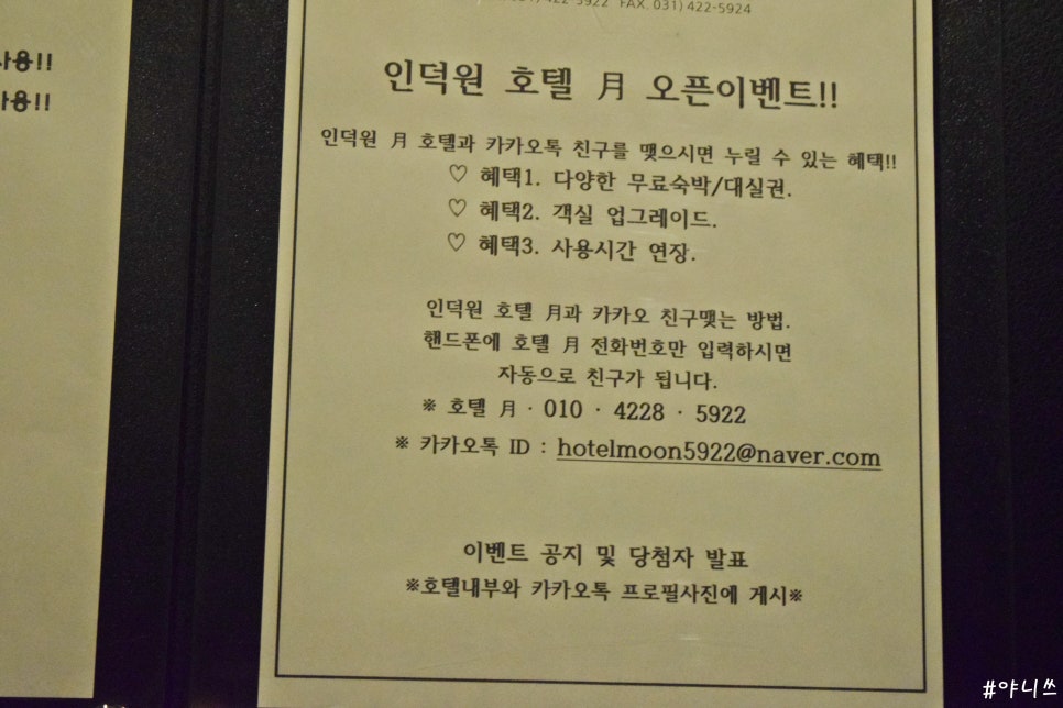 꿀잠모텔 이미지