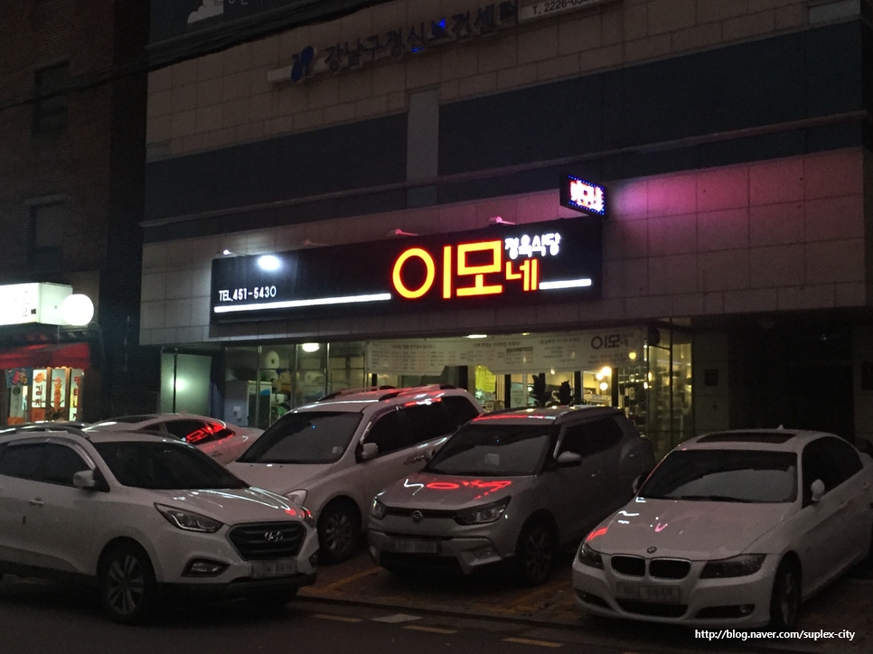 이모네정육식당 이미지
