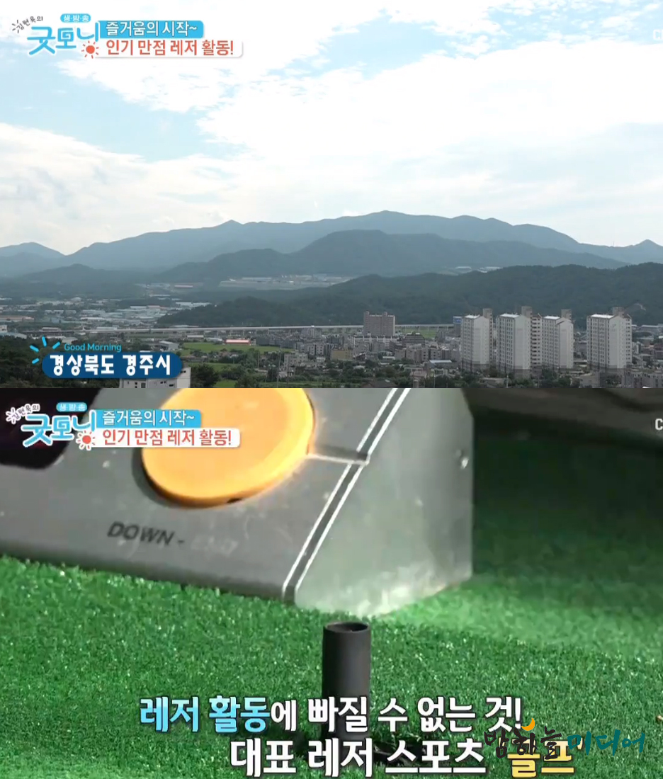 굿모닝레저 이미지