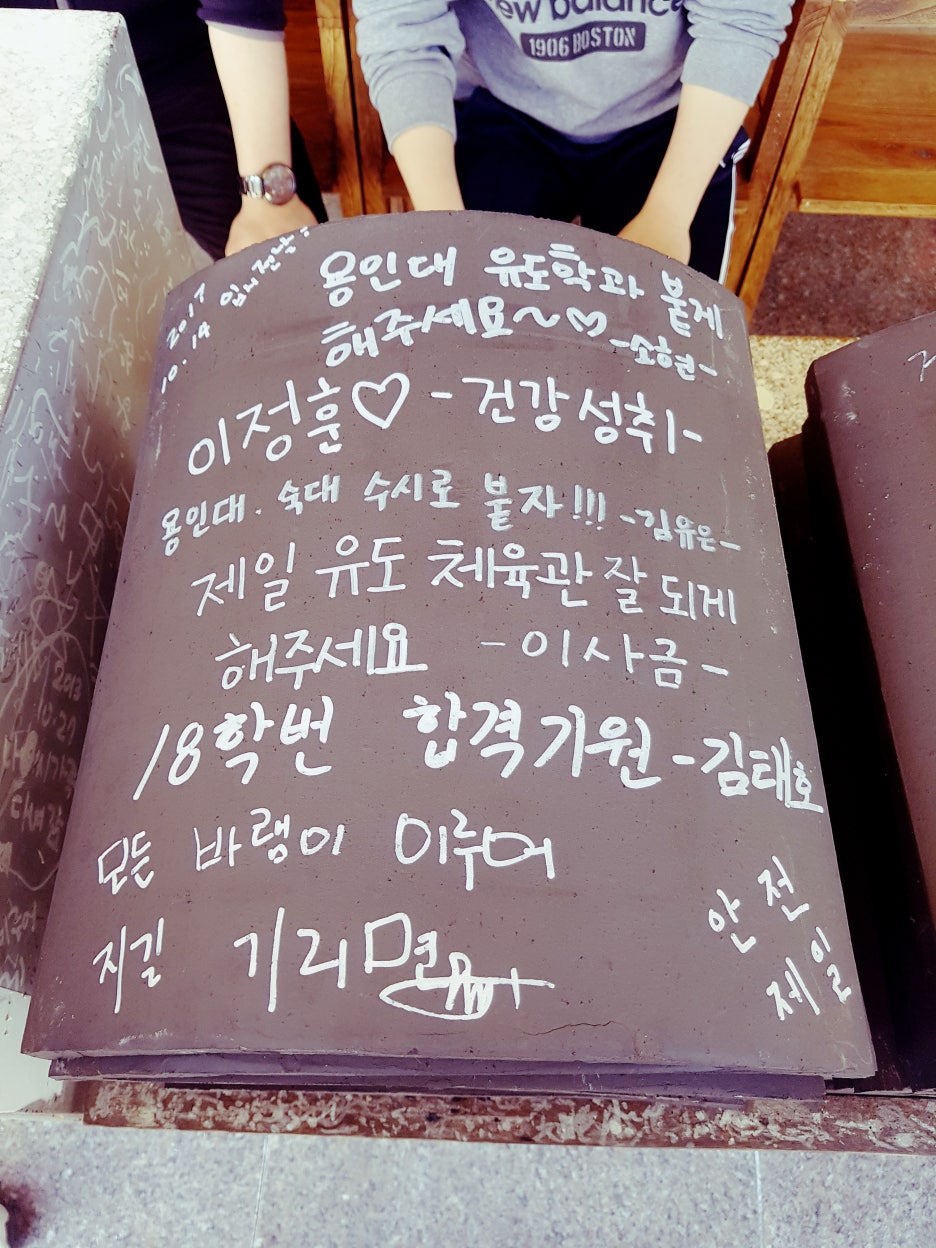 용인대제일유도관 이미지