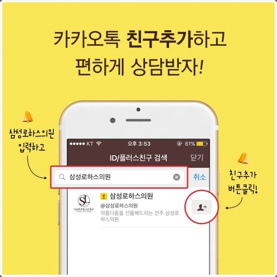 삼성제일의원 이미지