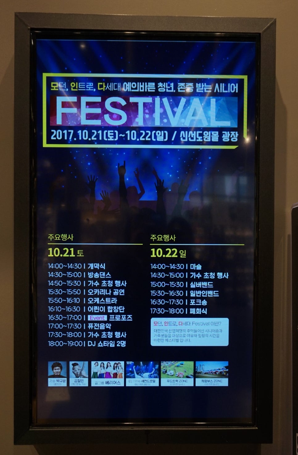 주식회사페스티발푸드 이미지