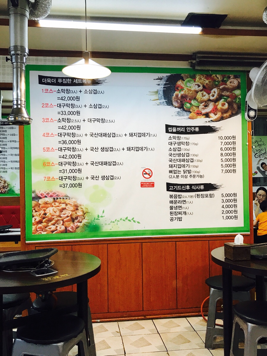 대구일등막창 이미지