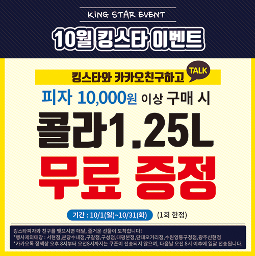 킹스타피자 신현점 이미지