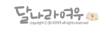천빵월성점 이미지