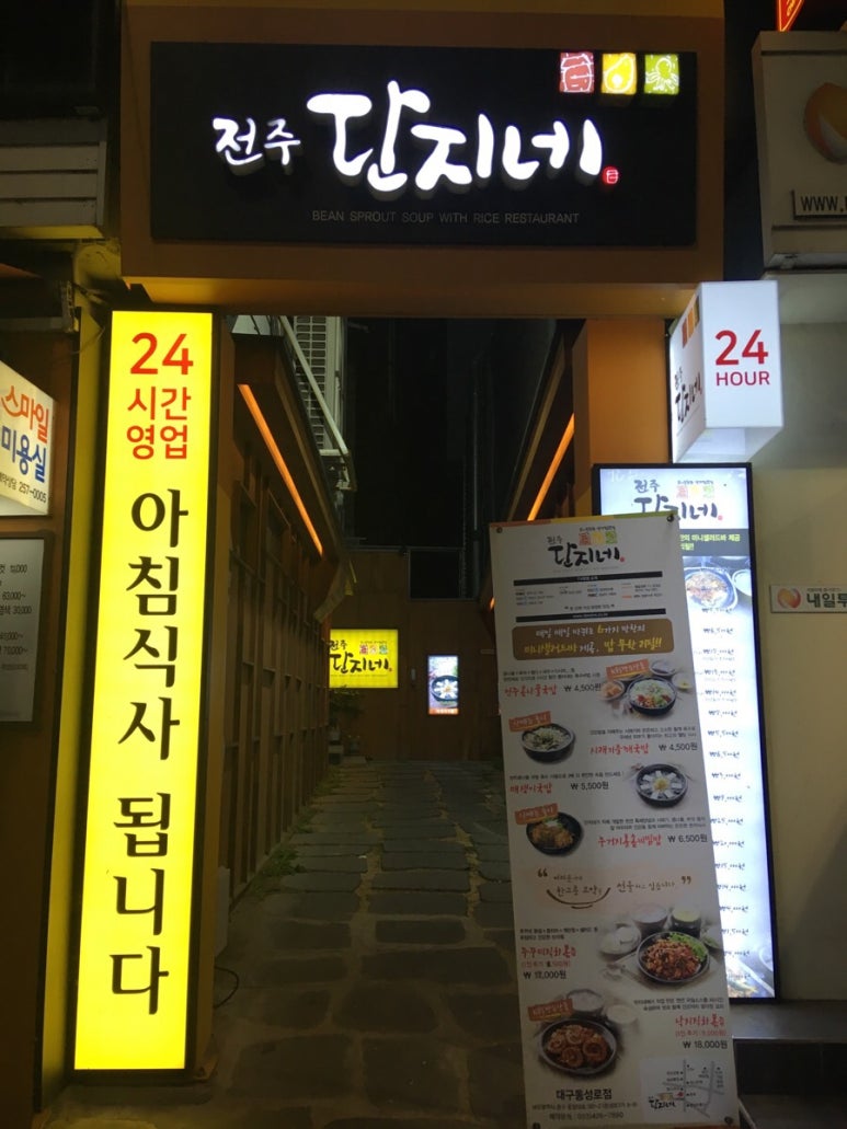 전주단지네동성로점 이미지