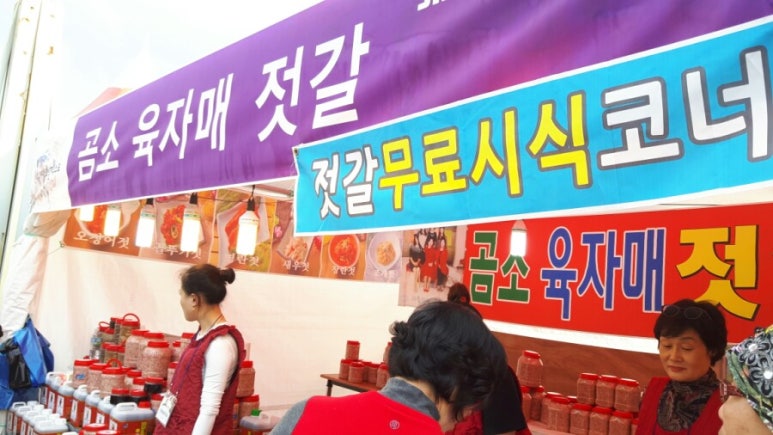 육자매젓갈 이미지