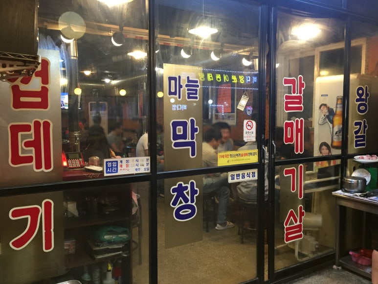 마당쇠초벌구이 이미지