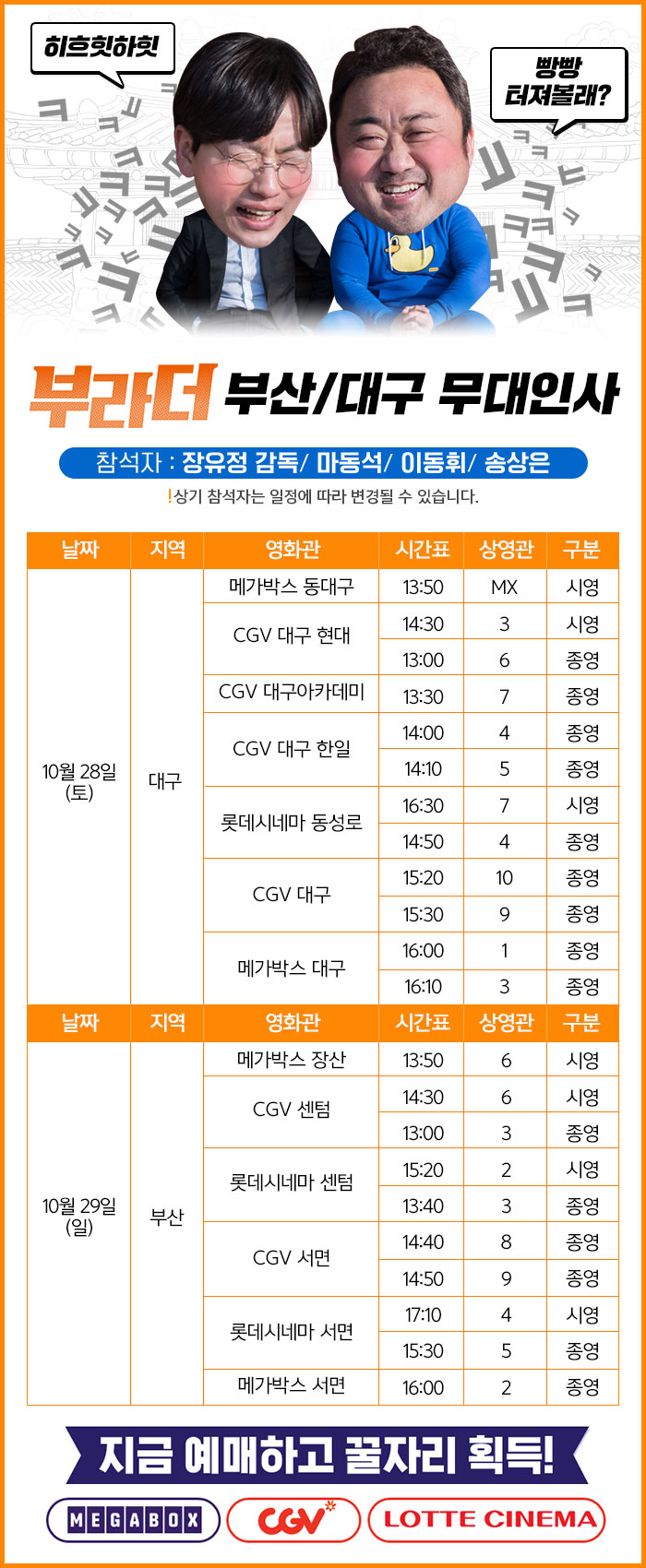 CGV대구한일 4관 이미지