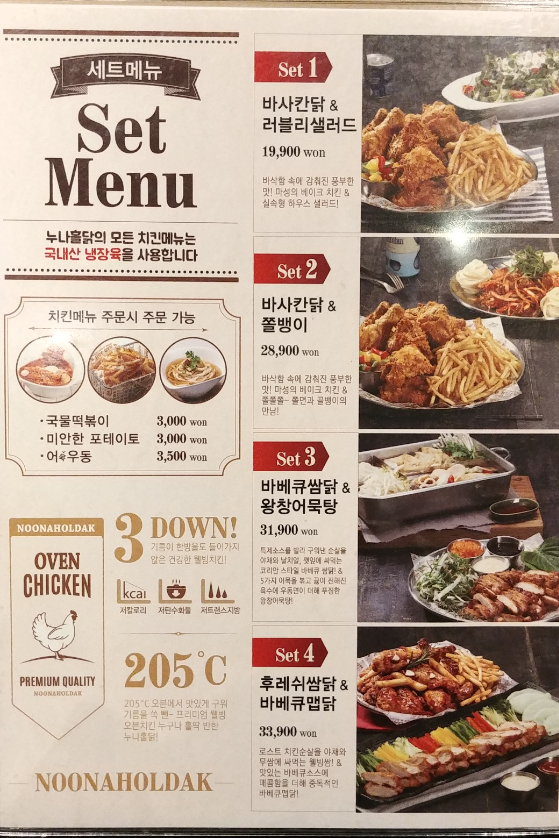 누구나홀딱반한닭 이미지