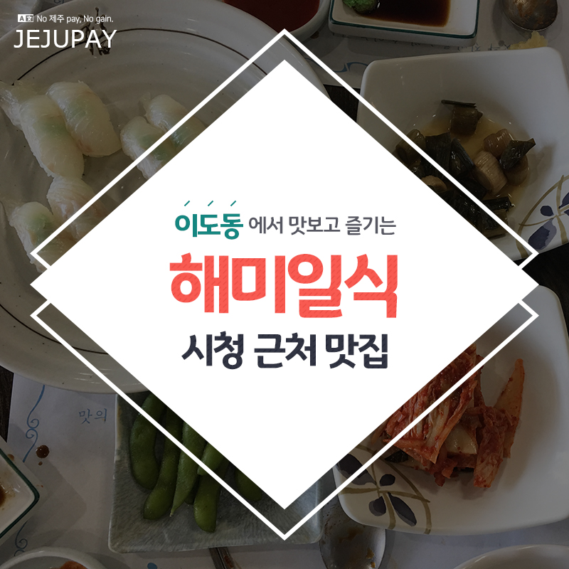 해미일식 이미지