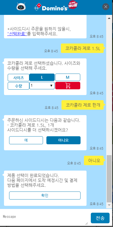 도미노피자 대덕점 이미지