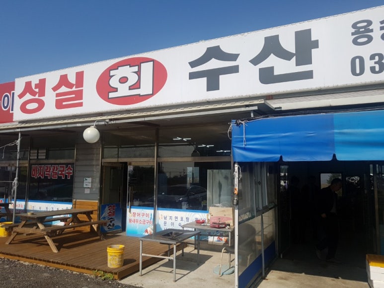 성실수산 이미지