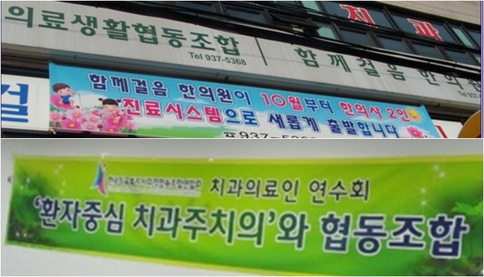 함께걸음의료복지사회적협동조합 이미지