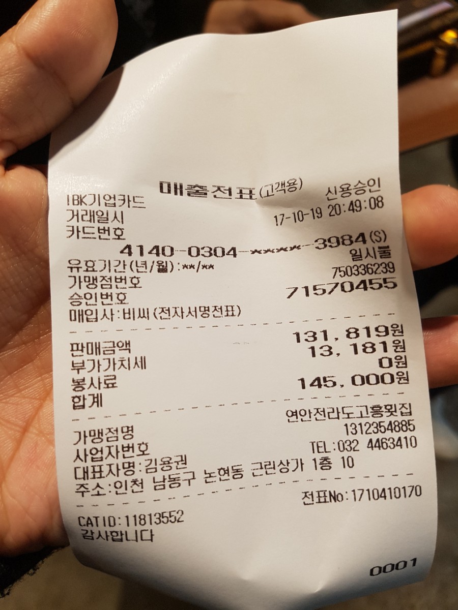 연안전라도고흥횟집 이미지