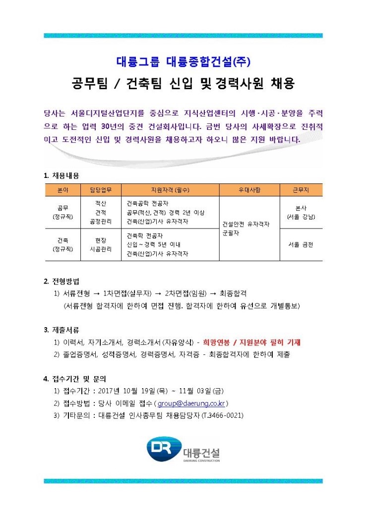 (주)대륭 이미지