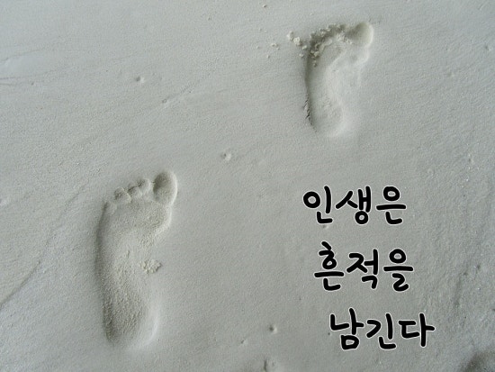 흔적 이미지