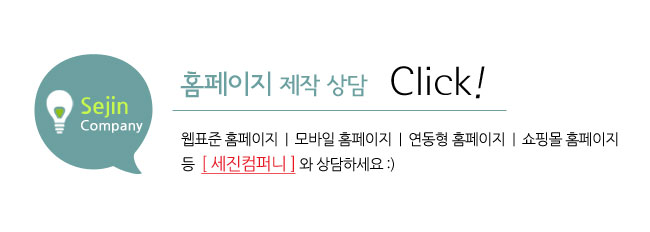 세진컴퍼니 이미지