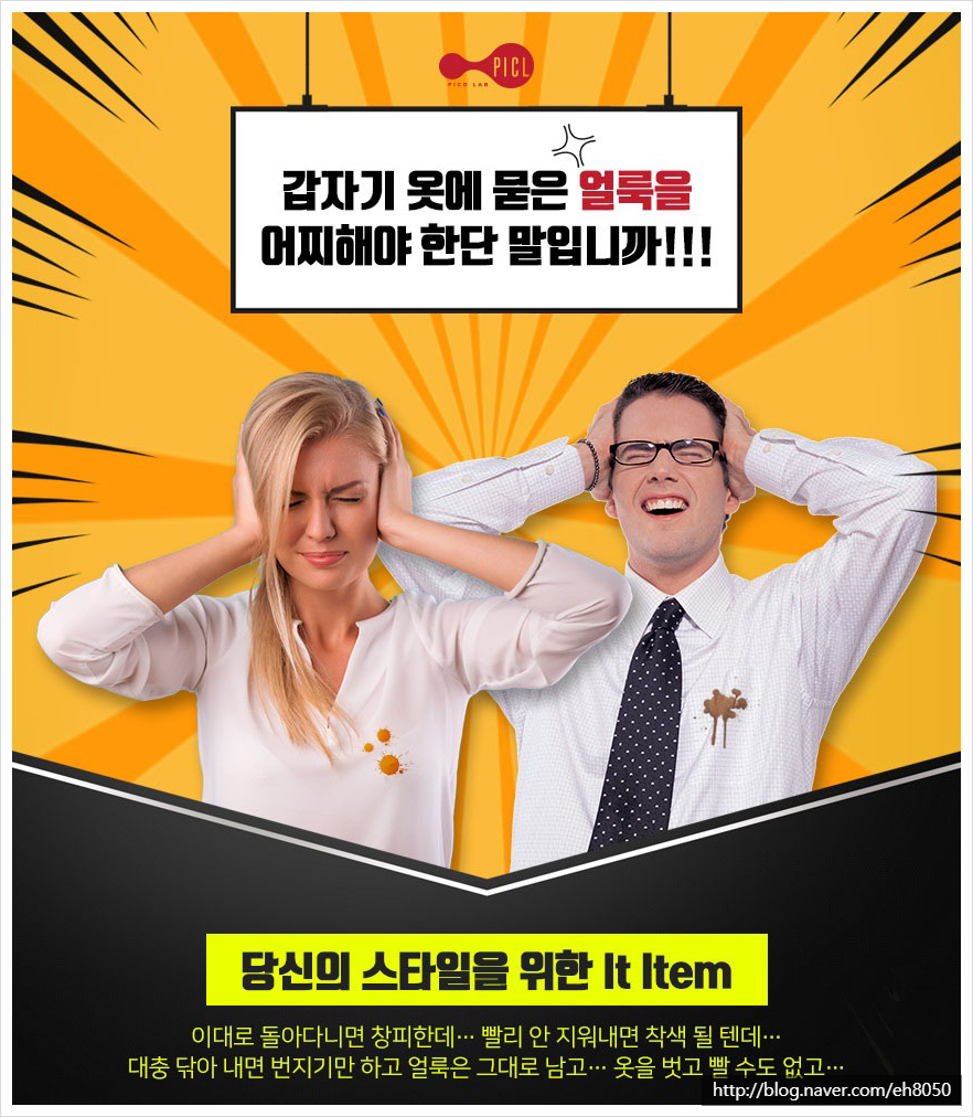 피코랩 이미지