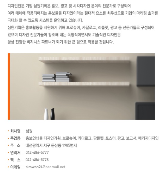 디자인심원 이미지