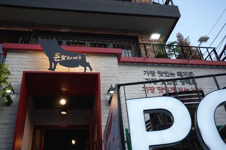 홍대장소고기집 이미지