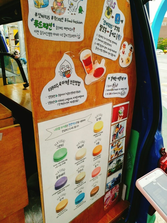 또바기 푸드 이미지