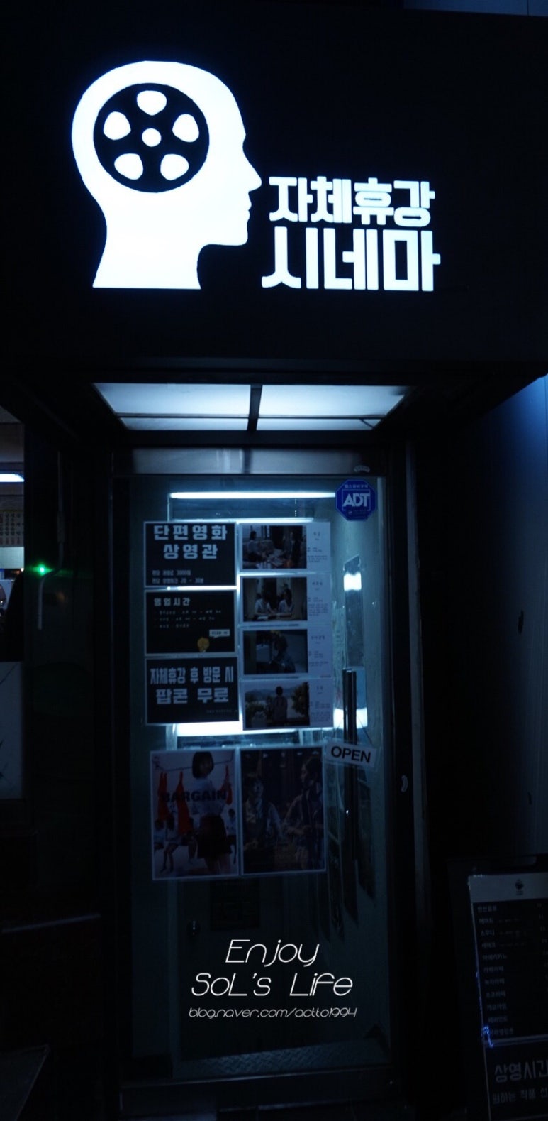 자체휴강시네마 이미지