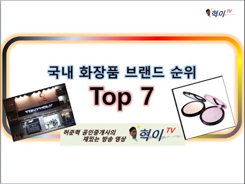 탑화장품 이미지