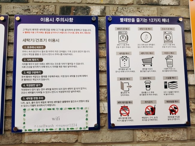워시프렌즈빨래방 이미지