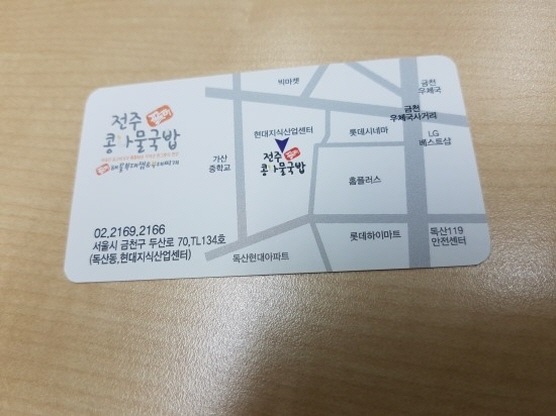 전주팔미콩나물국밥 이미지