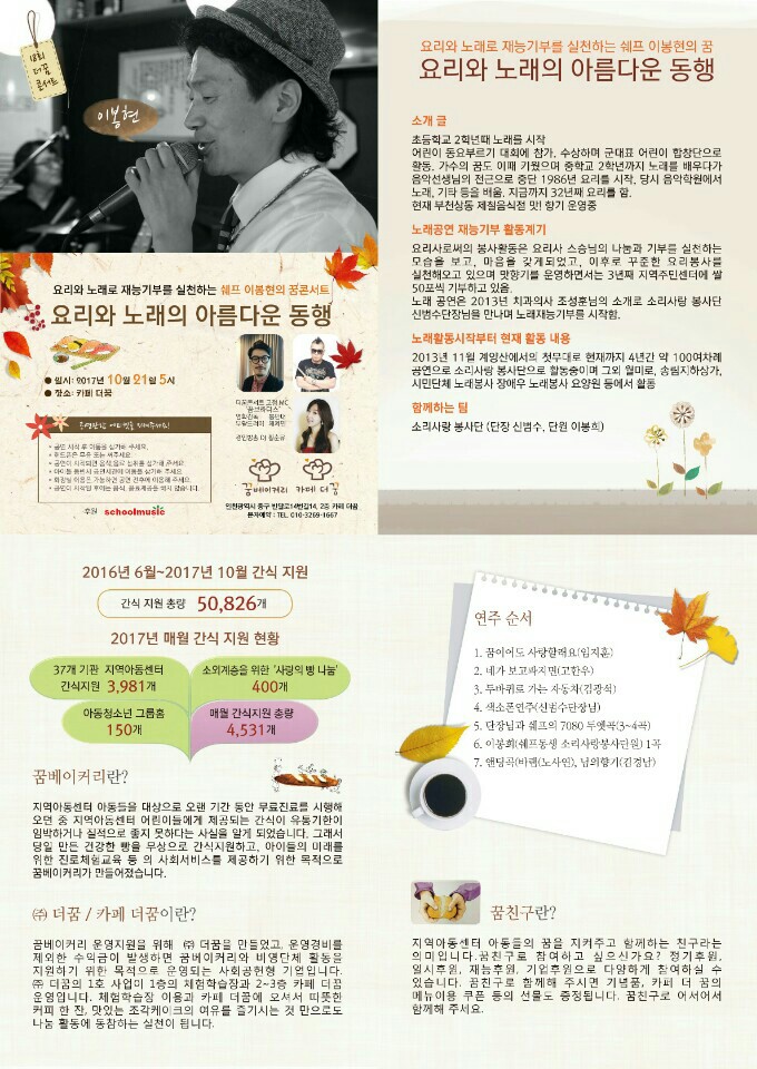 쉐프꿈 이미지